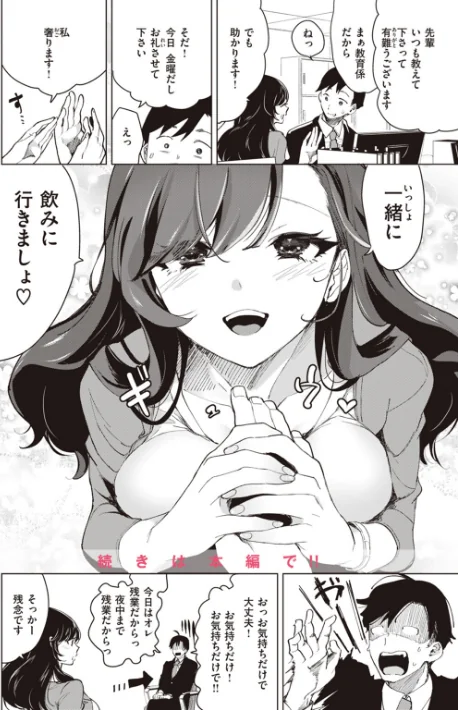 恋して触れて/ちょりもっき/2023-07-19【b915awnmg02055】 試し読みサンプル 28ページ目