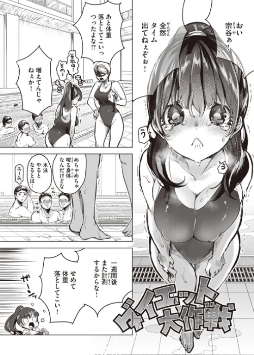 恋して触れて/ちょりもっき/2023-07-19【b915awnmg02055】 試し読みサンプル 29ページ目
