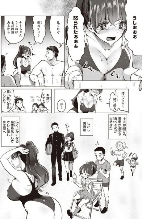 恋して触れて/ちょりもっき/2023-07-19【b915awnmg02055】 試し読みサンプル 30ページ目