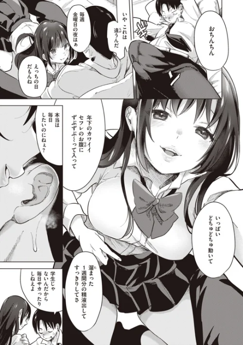恋して触れて/ちょりもっき/2023-07-19【b915awnmg02055】 試し読みサンプル 7ページ目