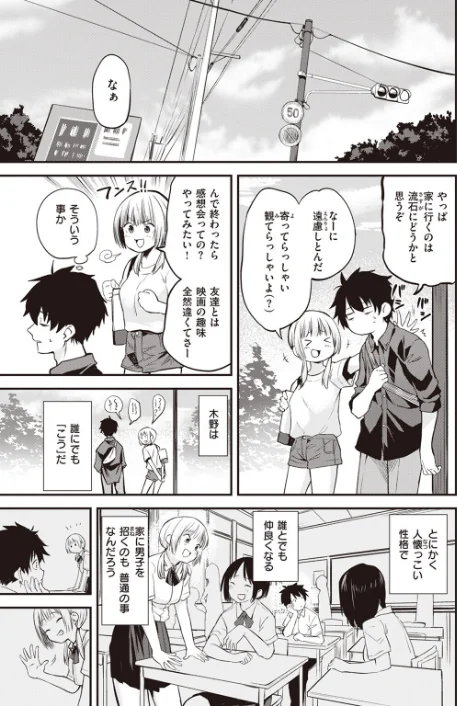 休日のクラスメイト（単話）/橙織ゆぶね/2023-07-20【b915awnmg02082】 試し読みサンプル 3ページ目