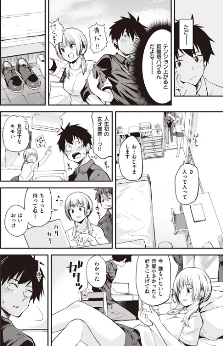 休日のクラスメイト（単話）/橙織ゆぶね/2023-07-20【b915awnmg02082】 試し読みサンプル 4ページ目