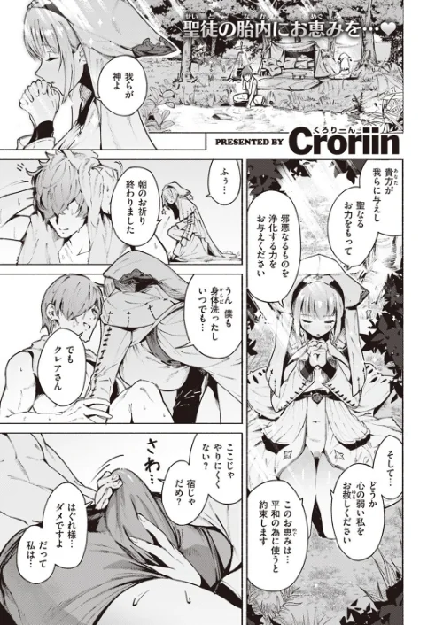 S・EXPチャンス!(単話)/Croriin/2023-09-08【b915awnmg02137】 試し読みサンプル 2ページ目