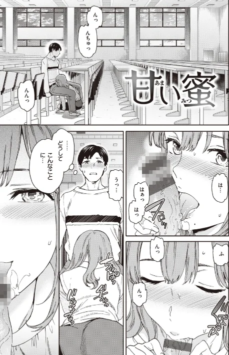 いっぱい揺らして/Cuvie/2023-10-12【b915awnmg02179】 試し読みサンプル 3ページ目