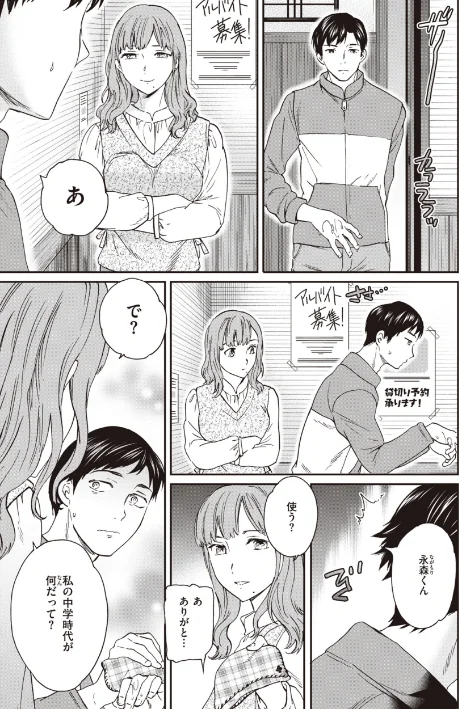 いっぱい揺らして/Cuvie/2023-10-12【b915awnmg02179】 試し読みサンプル 5ページ目