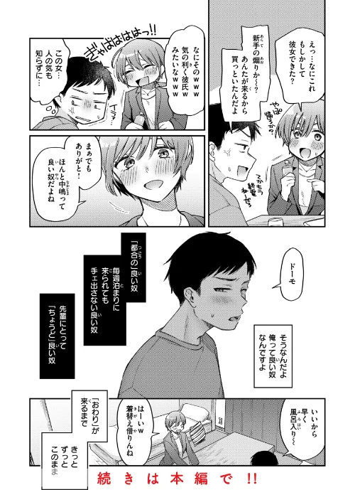 今夜めちゃくちゃになったら/星井情/2023-11-13【b915awnmg02208】 試し読みサンプル 12ページ目
