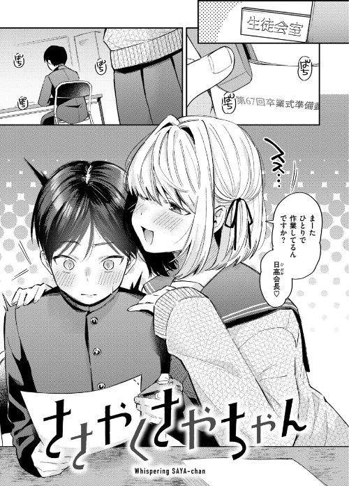 今夜めちゃくちゃになったら/星井情/2023-11-13【b915awnmg02208】 試し読みサンプル 13ページ目