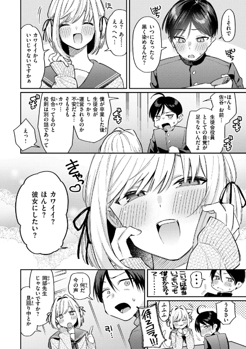 今夜めちゃくちゃになったら/星井情/2023-11-13【b915awnmg02208】 試し読みサンプル 14ページ目
