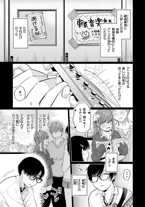 今夜めちゃくちゃになったら/星井情/2023-11-13【b915awnmg02208】 試し読みサンプル 17ページ目