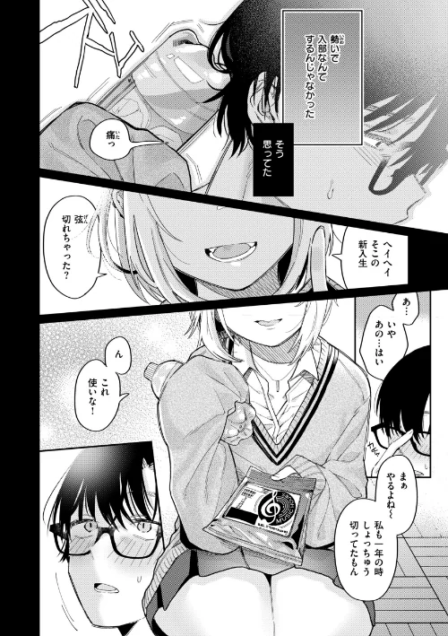 今夜めちゃくちゃになったら/星井情/2023-11-13【b915awnmg02208】 試し読みサンプル 18ページ目