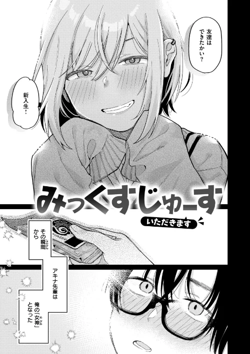 今夜めちゃくちゃになったら/星井情/2023-11-13【b915awnmg02208】 試し読みサンプル 19ページ目