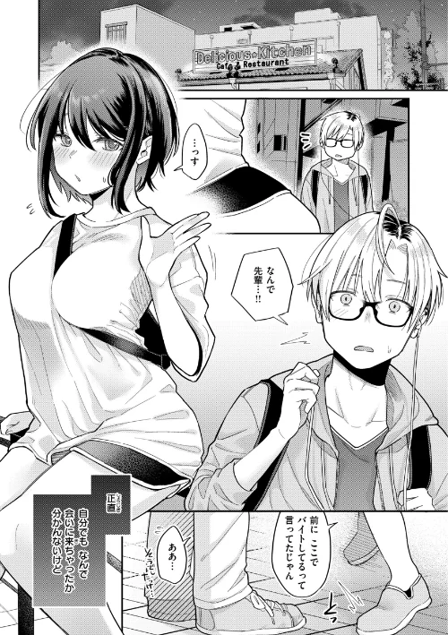 今夜めちゃくちゃになったら/星井情/2023-11-13【b915awnmg02208】 試し読みサンプル 21ページ目