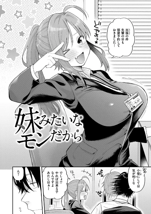 今夜めちゃくちゃになったら/星井情/2023-11-13【b915awnmg02208】 試し読みサンプル 4ページ目
