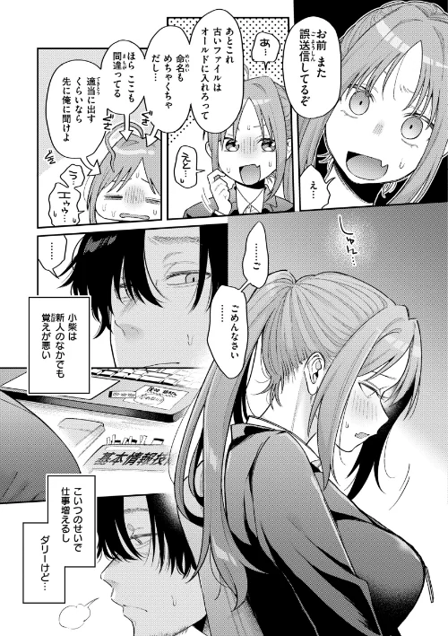 今夜めちゃくちゃになったら/星井情/2023-11-13【b915awnmg02208】 試し読みサンプル 5ページ目