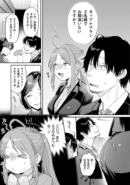 今夜めちゃくちゃになったら/星井情/2023-11-13【b915awnmg02208】 試し読みサンプル 7ページ目