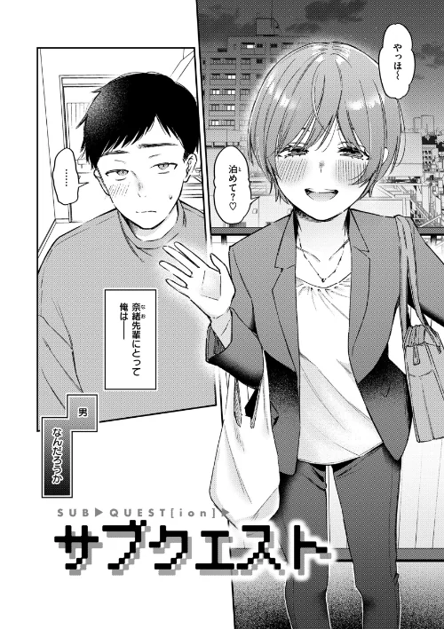 今夜めちゃくちゃになったら/星井情/2023-11-13【b915awnmg02208】 試し読みサンプル 10ページ目