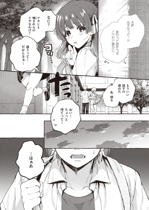 COMIC快楽天 2023年12月号/楝蛙 YUG 星井情 玉ぼん かるま龍狼 アシオミマサト 村田蓮爾 mogg もじゃりん ねとろもりこん さくま司 背中が尻 かづき シャモナベ ニコライの嫁 エロ井ロエ 吉田Killy あるるも ゆりしましろ/2023-11-05【b915awnmg02211】 試し読みサンプル 14ページ目
