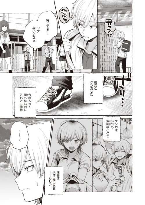 COMIC快楽天 2023年12月号/楝蛙 YUG 星井情 玉ぼん かるま龍狼 アシオミマサト 村田蓮爾 mogg もじゃりん ねとろもりこん さくま司 背中が尻 かづき シャモナベ ニコライの嫁 エロ井ロエ 吉田Killy あるるも ゆりしましろ/2023-11-05【b915awnmg02211】 試し読みサンプル 15ページ目