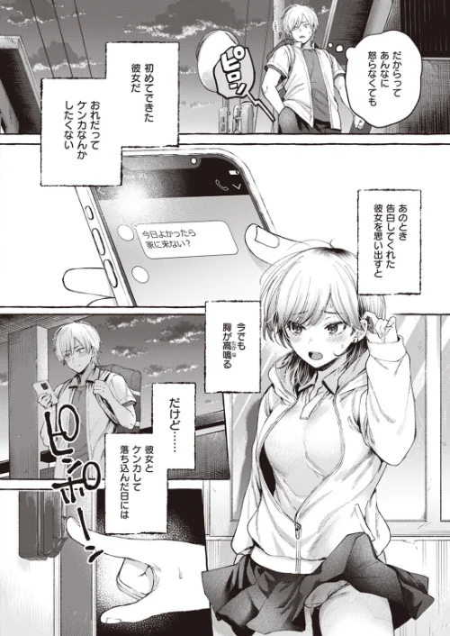 COMIC快楽天 2023年12月号/楝蛙 YUG 星井情 玉ぼん かるま龍狼 アシオミマサト 村田蓮爾 mogg もじゃりん ねとろもりこん さくま司 背中が尻 かづき シャモナベ ニコライの嫁 エロ井ロエ 吉田Killy あるるも ゆりしましろ/2023-11-05【b915awnmg02211】 試し読みサンプル 16ページ目
