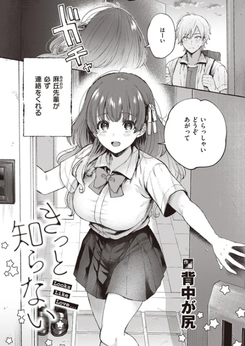 COMIC快楽天 2023年12月号/楝蛙 YUG 星井情 玉ぼん かるま龍狼 アシオミマサト 村田蓮爾 mogg もじゃりん ねとろもりこん さくま司 背中が尻 かづき シャモナベ ニコライの嫁 エロ井ロエ 吉田Killy あるるも ゆりしましろ/2023-11-05【b915awnmg02211】 試し読みサンプル 17ページ目