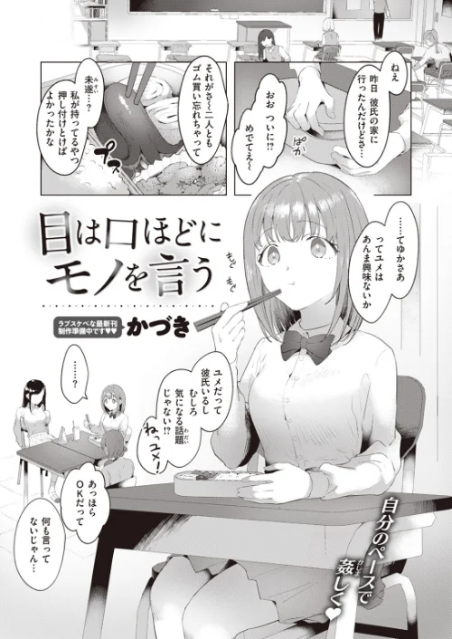 COMIC快楽天 2023年12月号/楝蛙 YUG 星井情 玉ぼん かるま龍狼 アシオミマサト 村田蓮爾 mogg もじゃりん ねとろもりこん さくま司 背中が尻 かづき シャモナベ ニコライの嫁 エロ井ロエ 吉田Killy あるるも ゆりしましろ/2023-11-05【b915awnmg02211】 試し読みサンプル 19ページ目