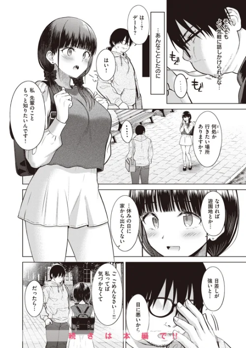 COMIC快楽天 2023年12月号/楝蛙 YUG 星井情 玉ぼん かるま龍狼 アシオミマサト 村田蓮爾 mogg もじゃりん ねとろもりこん さくま司 背中が尻 かづき シャモナベ ニコライの嫁 エロ井ロエ 吉田Killy あるるも ゆりしましろ/2023-11-05【b915awnmg02211】 試し読みサンプル 28ページ目