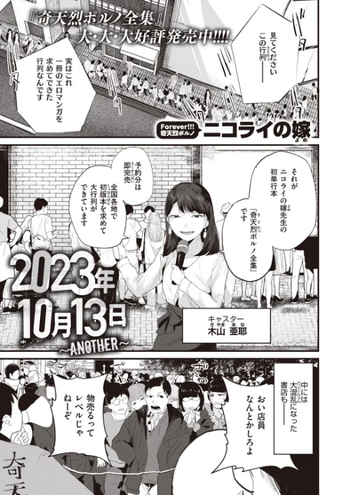 COMIC快楽天 2023年12月号/楝蛙 YUG 星井情 玉ぼん かるま龍狼 アシオミマサト 村田蓮爾 mogg もじゃりん ねとろもりこん さくま司 背中が尻 かづき シャモナベ ニコライの嫁 エロ井ロエ 吉田Killy あるるも ゆりしましろ/2023-11-05【b915awnmg02211】 試し読みサンプル 29ページ目