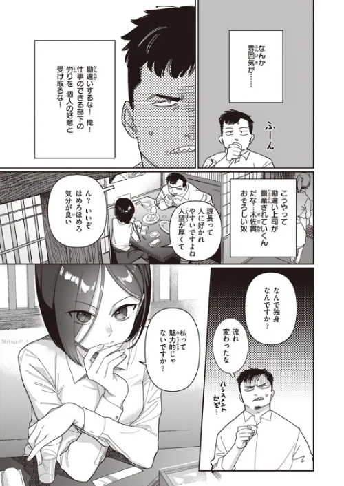 COMIC快楽天 2023年12月号/楝蛙 YUG 星井情 玉ぼん かるま龍狼 アシオミマサト 村田蓮爾 mogg もじゃりん ねとろもりこん さくま司 背中が尻 かづき シャモナベ ニコライの嫁 エロ井ロエ 吉田Killy あるるも ゆりしましろ/2023-11-05【b915awnmg02211】 試し読みサンプル 33ページ目