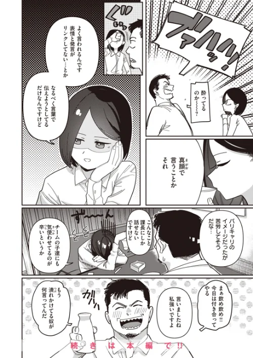 COMIC快楽天 2023年12月号/楝蛙 YUG 星井情 玉ぼん かるま龍狼 アシオミマサト 村田蓮爾 mogg もじゃりん ねとろもりこん さくま司 背中が尻 かづき シャモナベ ニコライの嫁 エロ井ロエ 吉田Killy あるるも ゆりしましろ/2023-11-05【b915awnmg02211】 試し読みサンプル 34ページ目