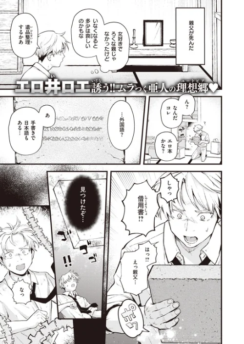 COMIC快楽天 2023年12月号/楝蛙 YUG 星井情 玉ぼん かるま龍狼 アシオミマサト 村田蓮爾 mogg もじゃりん ねとろもりこん さくま司 背中が尻 かづき シャモナベ ニコライの嫁 エロ井ロエ 吉田Killy あるるも ゆりしましろ/2023-11-05【b915awnmg02211】 試し読みサンプル 35ページ目