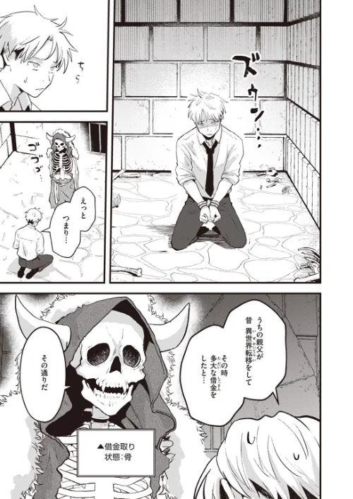 COMIC快楽天 2023年12月号/楝蛙 YUG 星井情 玉ぼん かるま龍狼 アシオミマサト 村田蓮爾 mogg もじゃりん ねとろもりこん さくま司 背中が尻 かづき シャモナベ ニコライの嫁 エロ井ロエ 吉田Killy あるるも ゆりしましろ/2023-11-05【b915awnmg02211】 試し読みサンプル 37ページ目