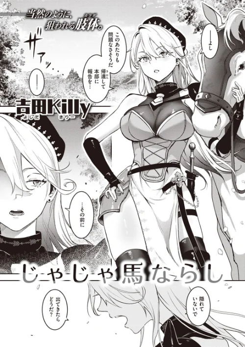 COMIC快楽天 2023年12月号/楝蛙 YUG 星井情 玉ぼん かるま龍狼 アシオミマサト 村田蓮爾 mogg もじゃりん ねとろもりこん さくま司 背中が尻 かづき シャモナベ ニコライの嫁 エロ井ロエ 吉田Killy あるるも ゆりしましろ/2023-11-05【b915awnmg02211】 試し読みサンプル 39ページ目