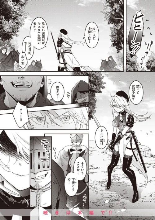 COMIC快楽天 2023年12月号/楝蛙 YUG 星井情 玉ぼん かるま龍狼 アシオミマサト 村田蓮爾 mogg もじゃりん ねとろもりこん さくま司 背中が尻 かづき シャモナベ ニコライの嫁 エロ井ロエ 吉田Killy あるるも ゆりしましろ/2023-11-05【b915awnmg02211】 試し読みサンプル 40ページ目