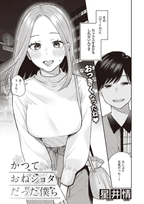 COMIC快楽天 2023年12月号/楝蛙 YUG 星井情 玉ぼん かるま龍狼 アシオミマサト 村田蓮爾 mogg もじゃりん ねとろもりこん さくま司 背中が尻 かづき シャモナベ ニコライの嫁 エロ井ロエ 吉田Killy あるるも ゆりしましろ/2023-11-05【b915awnmg02211】 試し読みサンプル 5ページ目