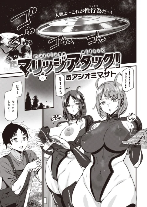 COMIC快楽天 2023年12月号/楝蛙 YUG 星井情 玉ぼん かるま龍狼 アシオミマサト 村田蓮爾 mogg もじゃりん ねとろもりこん さくま司 背中が尻 かづき シャモナベ ニコライの嫁 エロ井ロエ 吉田Killy あるるも ゆりしましろ/2023-11-05【b915awnmg02211】 試し読みサンプル 41ページ目