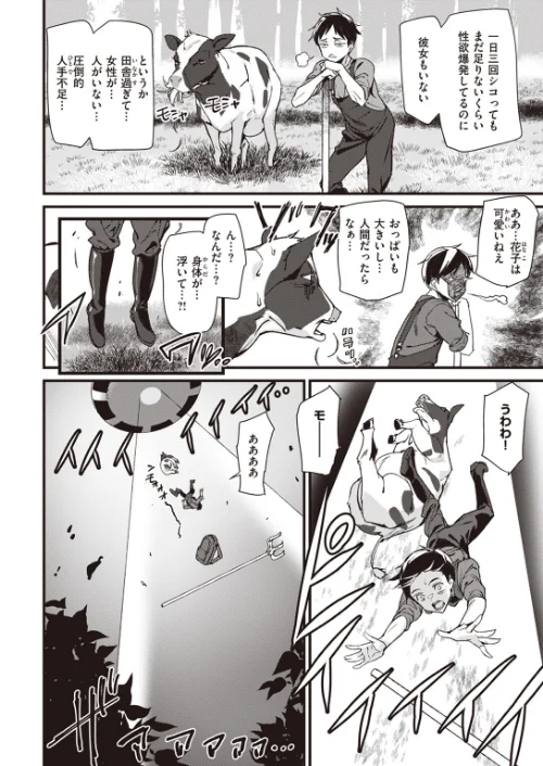 COMIC快楽天 2023年12月号/楝蛙 YUG 星井情 玉ぼん かるま龍狼 アシオミマサト 村田蓮爾 mogg もじゃりん ねとろもりこん さくま司 背中が尻 かづき シャモナベ ニコライの嫁 エロ井ロエ 吉田Killy あるるも ゆりしましろ/2023-11-05【b915awnmg02211】 試し読みサンプル 42ページ目
