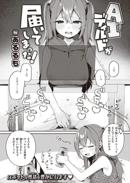 COMIC快楽天 2023年12月号/楝蛙 YUG 星井情 玉ぼん かるま龍狼 アシオミマサト 村田蓮爾 mogg もじゃりん ねとろもりこん さくま司 背中が尻 かづき シャモナベ ニコライの嫁 エロ井ロエ 吉田Killy あるるも ゆりしましろ/2023-11-05【b915awnmg02211】 試し読みサンプル 45ページ目