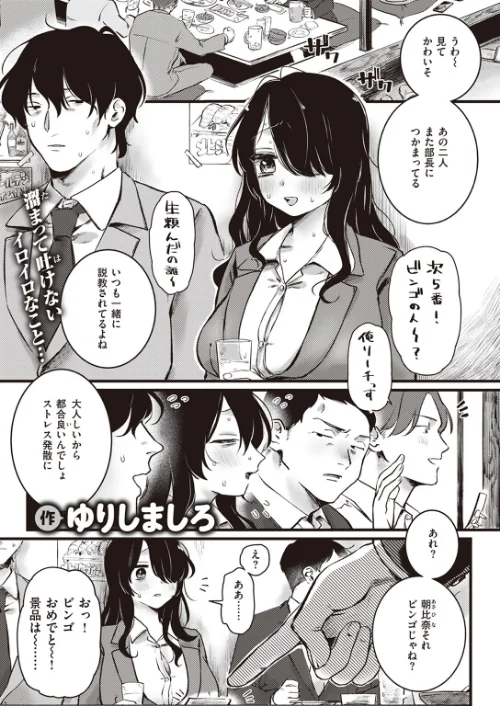 COMIC快楽天 2023年12月号/楝蛙 YUG 星井情 玉ぼん かるま龍狼 アシオミマサト 村田蓮爾 mogg もじゃりん ねとろもりこん さくま司 背中が尻 かづき シャモナベ ニコライの嫁 エロ井ロエ 吉田Killy あるるも ゆりしましろ/2023-11-05【b915awnmg02211】 試し読みサンプル 47ページ目