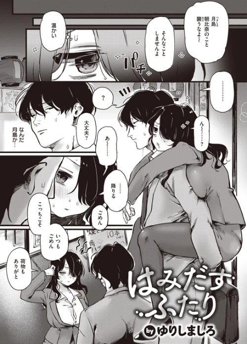 COMIC快楽天 2023年12月号/楝蛙 YUG 星井情 玉ぼん かるま龍狼 アシオミマサト 村田蓮爾 mogg もじゃりん ねとろもりこん さくま司 背中が尻 かづき シャモナベ ニコライの嫁 エロ井ロエ 吉田Killy あるるも ゆりしましろ/2023-11-05【b915awnmg02211】 試し読みサンプル 49ページ目