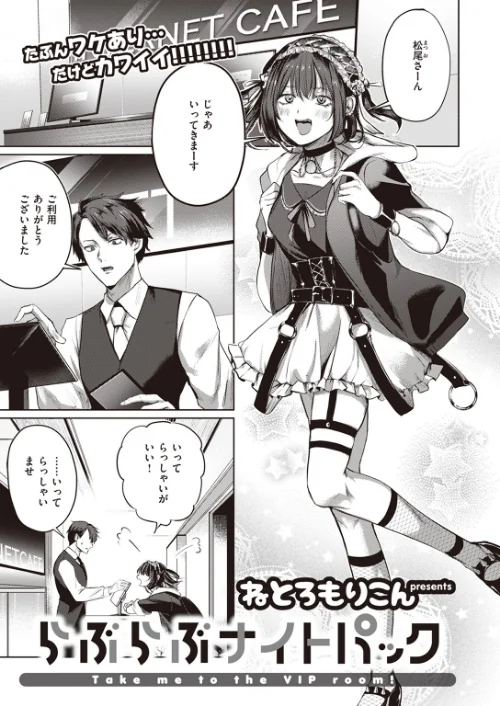 COMIC快楽天 2023年12月号/楝蛙 YUG 星井情 玉ぼん かるま龍狼 アシオミマサト 村田蓮爾 mogg もじゃりん ねとろもりこん さくま司 背中が尻 かづき シャモナベ ニコライの嫁 エロ井ロエ 吉田Killy あるるも ゆりしましろ/2023-11-05【b915awnmg02211】 試し読みサンプル 51ページ目