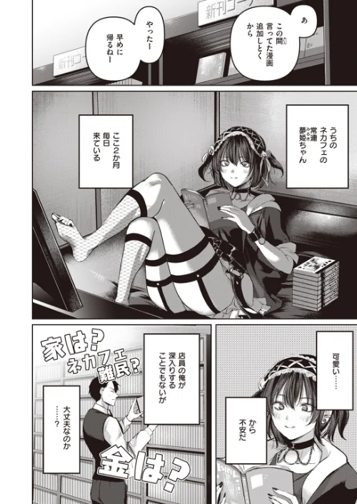COMIC快楽天 2023年12月号/楝蛙 YUG 星井情 玉ぼん かるま龍狼 アシオミマサト 村田蓮爾 mogg もじゃりん ねとろもりこん さくま司 背中が尻 かづき シャモナベ ニコライの嫁 エロ井ロエ 吉田Killy あるるも ゆりしましろ/2023-11-05【b915awnmg02211】 試し読みサンプル 52ページ目