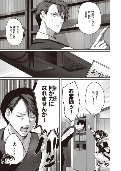 COMIC快楽天 2023年12月号/楝蛙 YUG 星井情 玉ぼん かるま龍狼 アシオミマサト 村田蓮爾 mogg もじゃりん ねとろもりこん さくま司 背中が尻 かづき シャモナベ ニコライの嫁 エロ井ロエ 吉田Killy あるるも ゆりしましろ/2023-11-05【b915awnmg02211】 試し読みサンプル 53ページ目