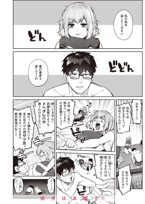 COMIC快楽天 2023年12月号/楝蛙 YUG 星井情 玉ぼん かるま龍狼 アシオミマサト 村田蓮爾 mogg もじゃりん ねとろもりこん さくま司 背中が尻 かづき シャモナベ ニコライの嫁 エロ井ロエ 吉田Killy あるるも ゆりしましろ/2023-11-05【b915awnmg02211】 試し読みサンプル 8ページ目