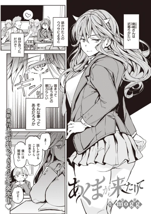 COMIC快楽天 2023年12月号/楝蛙 YUG 星井情 玉ぼん かるま龍狼 アシオミマサト 村田蓮爾 mogg もじゃりん ねとろもりこん さくま司 背中が尻 かづき シャモナベ ニコライの嫁 エロ井ロエ 吉田Killy あるるも ゆりしましろ/2023-11-05【b915awnmg02211】 試し読みサンプル 9ページ目