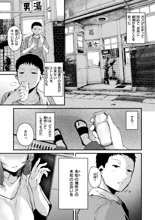 奇天烈ポルノ全集/ニコライの嫁/2023-11-30【b915awnmg02236】 試し読みサンプル 15ページ目