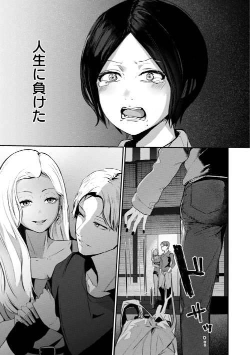奇天烈ポルノ全集/ニコライの嫁/2023-11-30【b915awnmg02236】 試し読みサンプル 19ページ目