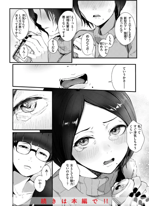 奇天烈ポルノ全集/ニコライの嫁/2023-11-30【b915awnmg02236】 試し読みサンプル 22ページ目