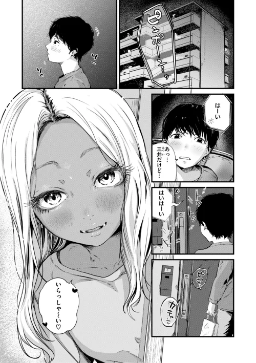 奇天烈ポルノ全集/ニコライの嫁/2023-11-30【b915awnmg02236】 試し読みサンプル 23ページ目