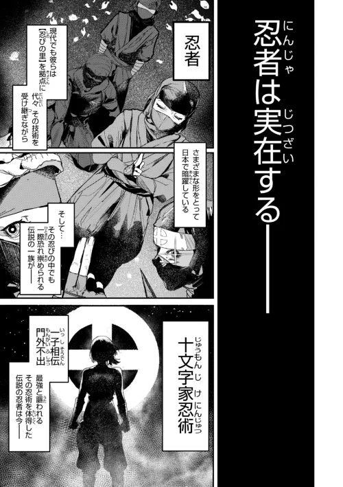 奇天烈ポルノ全集/ニコライの嫁/2023-11-30【b915awnmg02236】 試し読みサンプル 7ページ目