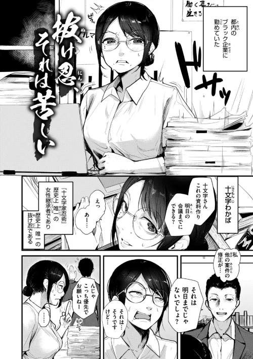 奇天烈ポルノ全集/ニコライの嫁/2023-11-30【b915awnmg02236】 試し読みサンプル 8ページ目